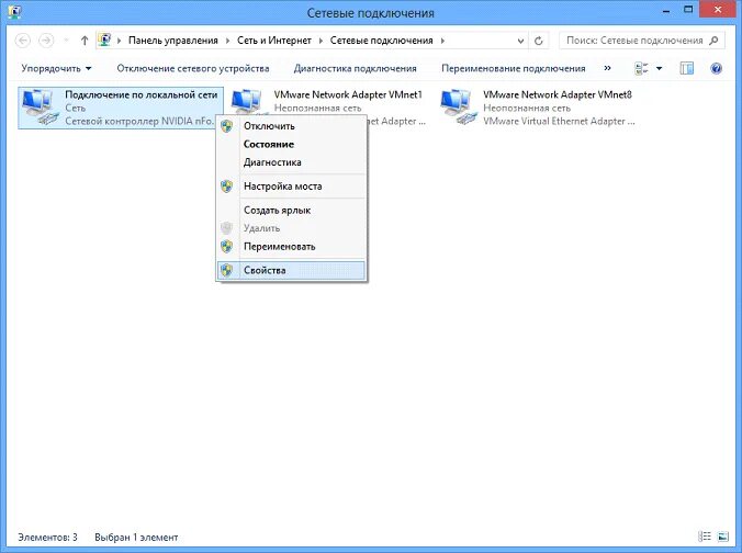 Сетевые подключения пусто. Параметры сети и интернет 8 windows.. сетевые подключения. панель управления сетевые подключения. сеть и сетевые подключение.