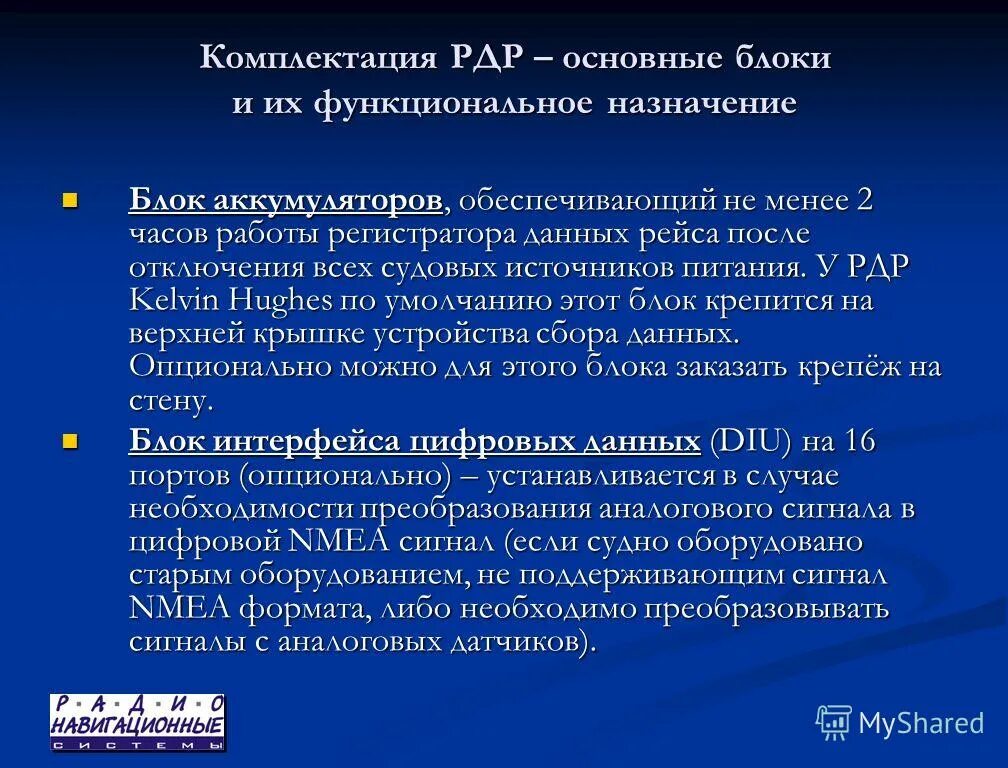 Сроки, установленные судом для совершения. На какие товары устанавливается срок годности. Товары на которые устанавливается срок годности. Административное нарушение. Назначенный срок службы это.