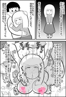 女 さ ん.理 解 あ る 彼 く ん ネ タ に 傷 つ い て し ま う."苦 し ん で て も 既 婚... 