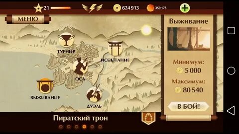 Файт карта
