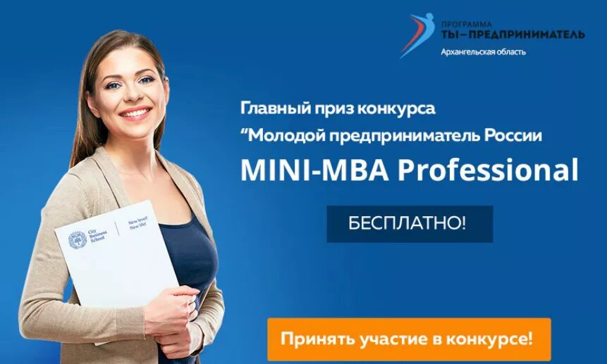 Мини MBA. Курсы МВА. Бизнес-образование MBA. Курсы MBA.
