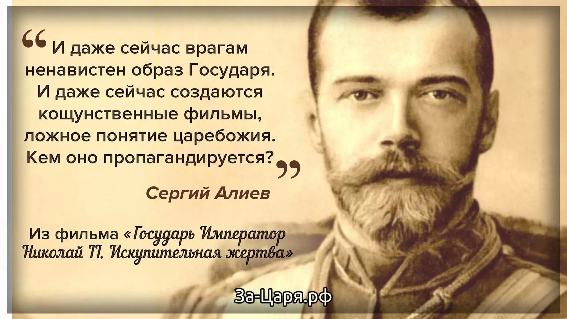 Выражения царя. Цитаты николая 2. царь николай 2 изречения. высказывания николая 2 о россии. высказывания царя николая 2.