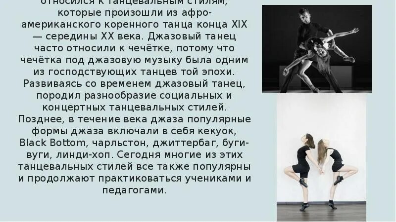 Мы танцуем джаз текст. Текст песни джаз. Песня джаз для вас. Популярные джазовые для фортепиано ноты. Мы танцуем джаз текст.