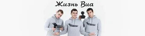 Аукцион жизнь виа