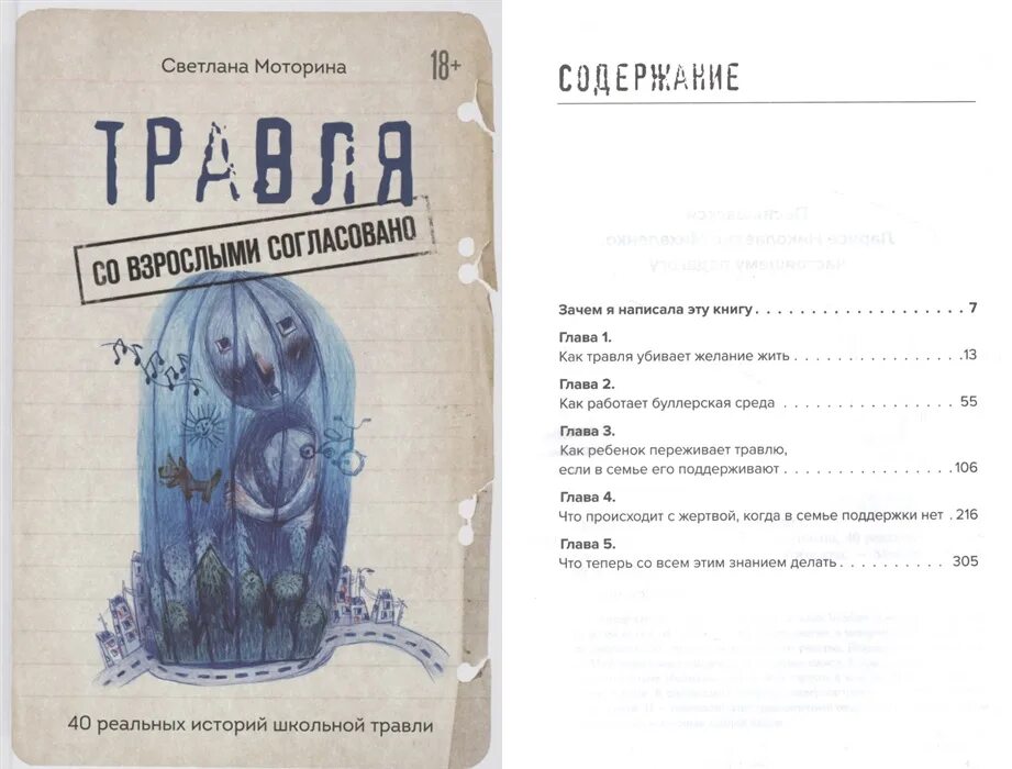 девушки сплетничают. учитель ругает ребенка. буллинг. травля со взрослыми. травля со взрослыми.