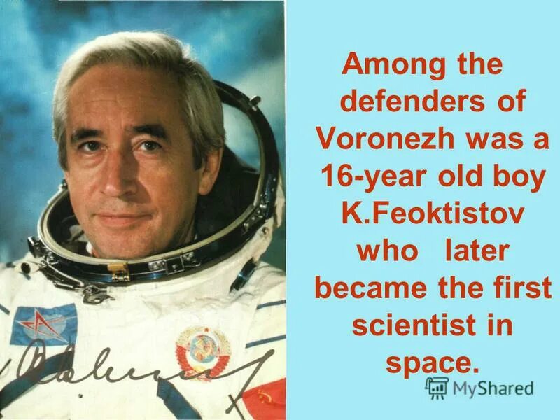 Космонавт феоктистов. Феоктистов константин петрович. константин феоктистов космонавт. константи́н петро́вич феокти́стов. константин феоктистов воронеж.