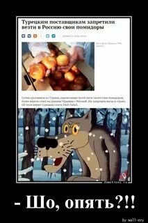 Опять бомбят