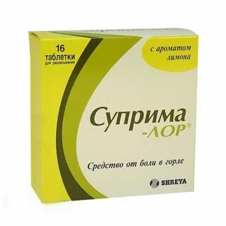 Суприма