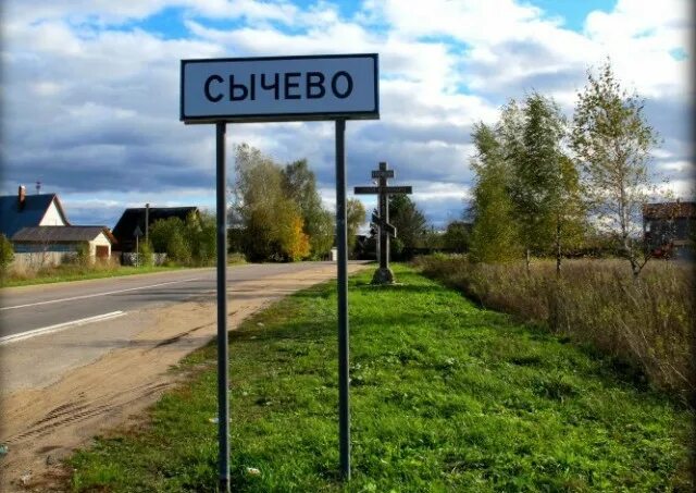 наташа сычева абакан. поселок сычево песчаные дюны. елена сычева миасс. оксана сычева беларусь. заведующая поликлиникой 2 пермь.