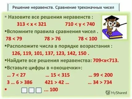 Запиши 3 первых трехзначных числа