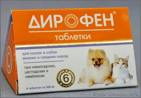 Дирофен дозировка для собак