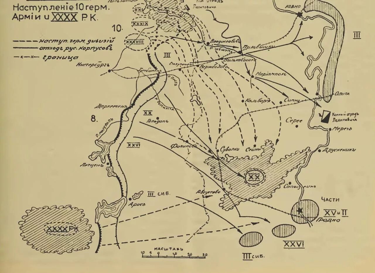 Зимняя операция в восточной пруссии 1915. Праснышская операция 1914. Восточно прусская операция 1915 года. Августовская операция 1915 карта. Лодзинская операция карта.