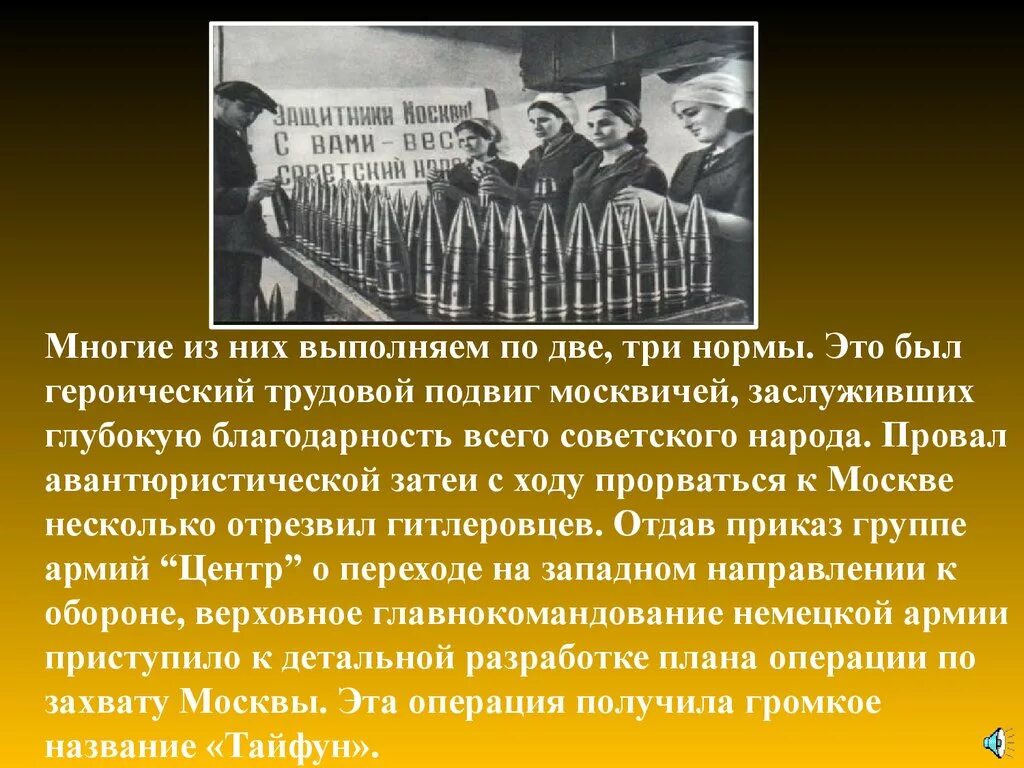 Трудовой подвиг во время отечественной войны. Сообщение о трудовом подвиге. Доклад о трудовом подвиге. Трудовой подвиг советского народа. Рассказ о трудовом подвиге народа.