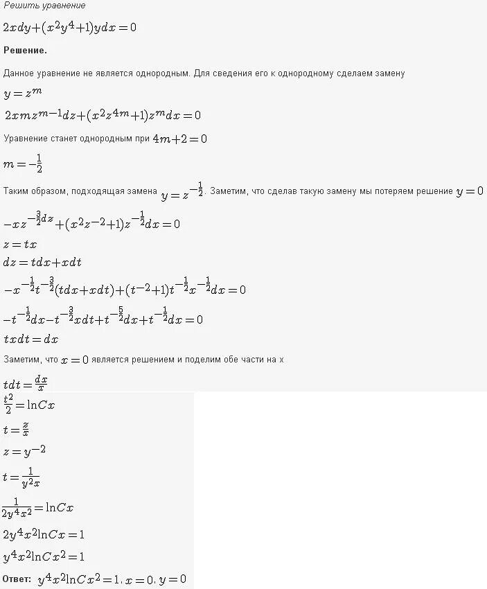 Решение дифференциальных уравнений y y 0. Однородное уравнение первого порядка y'=y/x-2. Решение дифференциального уравнения (x-y)DX-X^2(XDZ+ZDX). Решить дифференциальное уравнение: y^,=3x+4y. Дифференциальные уравнения (1+x)XDY+(1-Y)XDY=0.