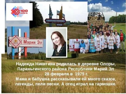 Погода на неделю марий