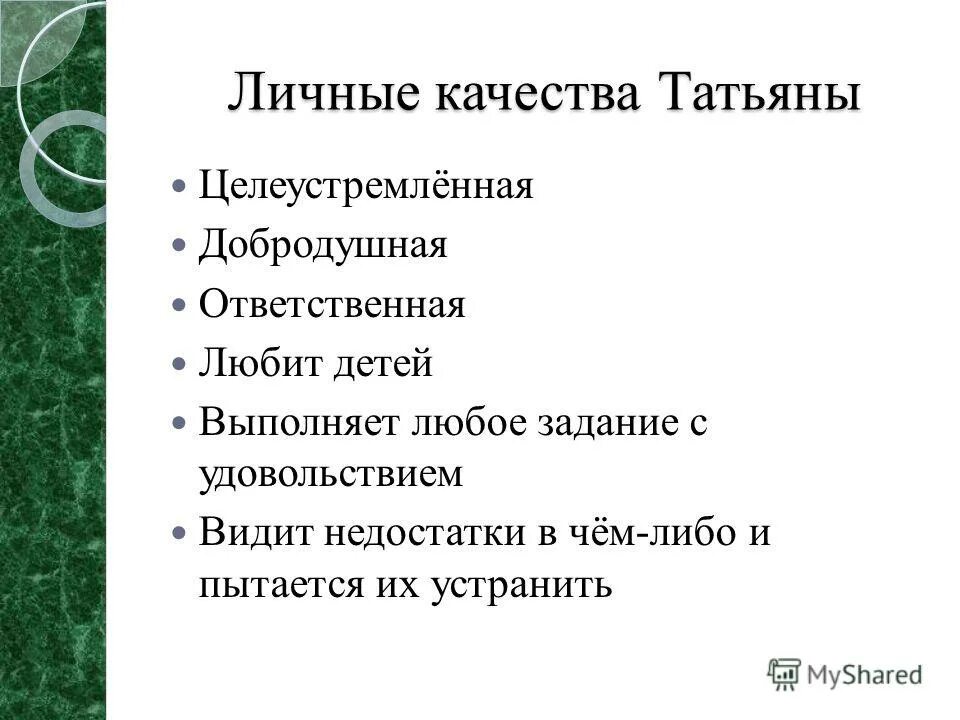 татьяна ларина евгений онегин характеристика. татьяна ларина героиня романа евгений онегин. татьяна ларина пушкин. татьяна ларина пушкин. ольга ларина пушкин.