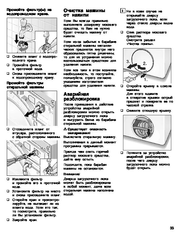 Очистка барабана bosch. Стиральная машина Евронова 351 инструкция по эксплуатации. Стиральная машина Bosch WBB 24751 eu. Стиральная машина Euronova eu 351. Стиральная машина Euronova eu 351 инструкция.