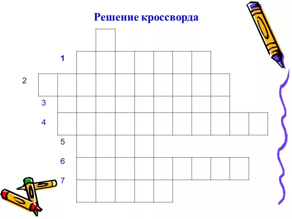 Кроссворд атмосферное давление. Кроссворд по физике атмосферное давление. Кроссворд по атмосферному давлению. Кроссворд атмосферное давление физика.