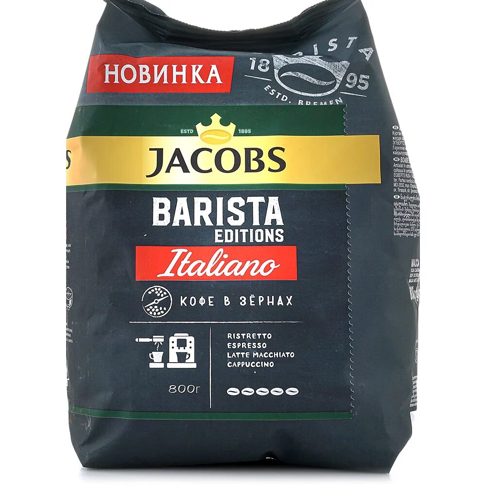 Якобс бариста в зернах. Кофе Jacobs Barista italiano 800г. Якобс зерно 800 бариста. Кофе в зернах Якобс бариста Италиано. Кофе Якобс бариста Италиано зерно 800г.