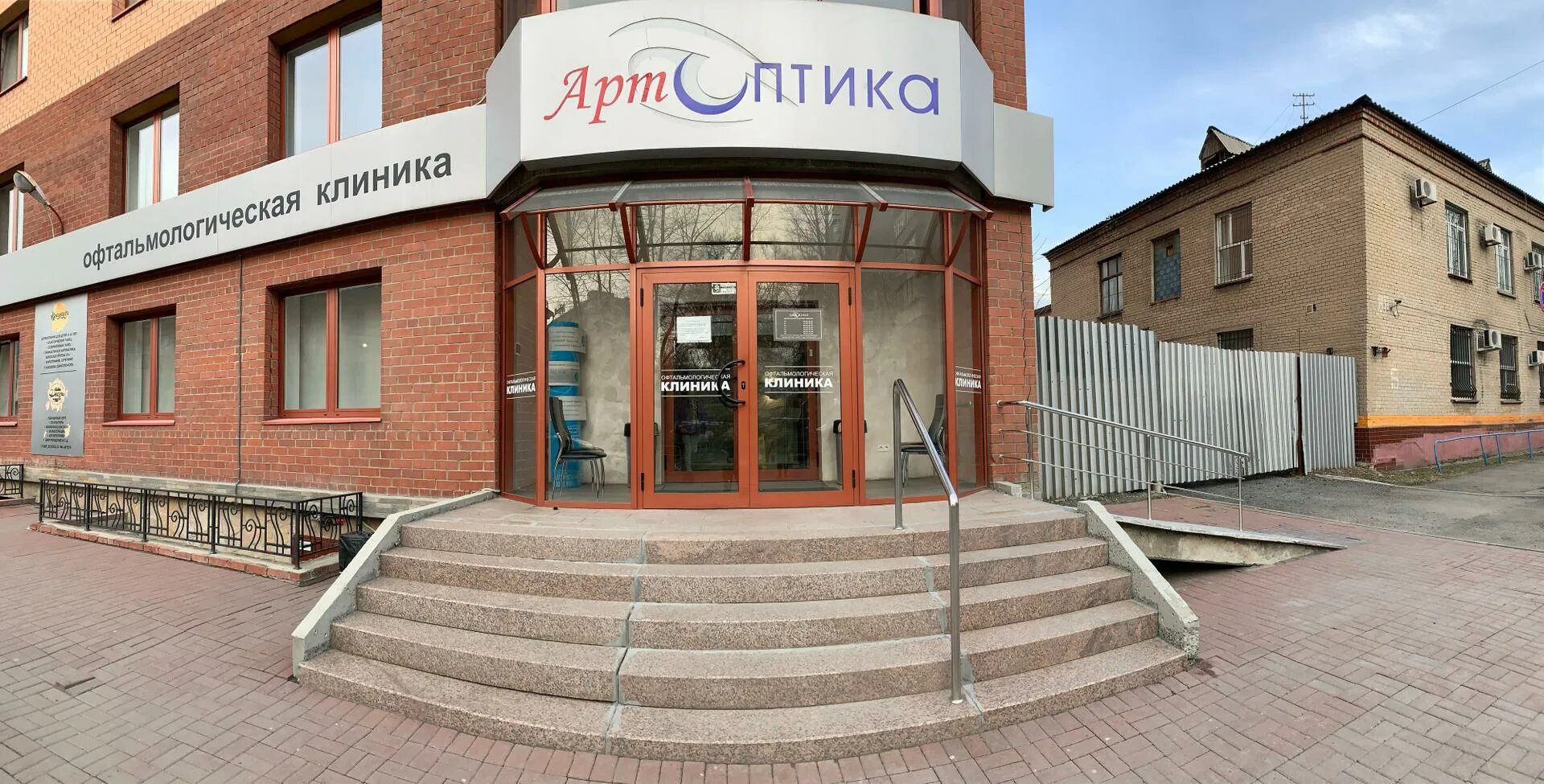 АртОптика, офтальмологическая клиника на улице Труда - отзывы, цены, информация 