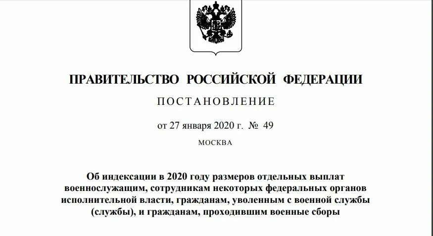 Указ правительства РФ об индексации. Постановление правительства РФ 922. Постановление правительства с подписью Мишустина.