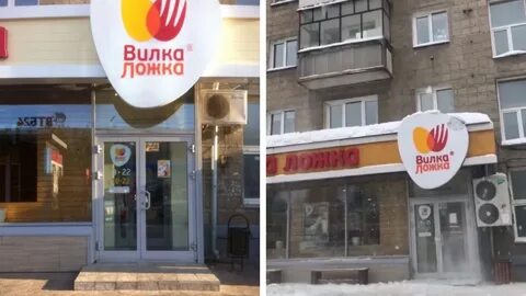 Вилка новосибирск