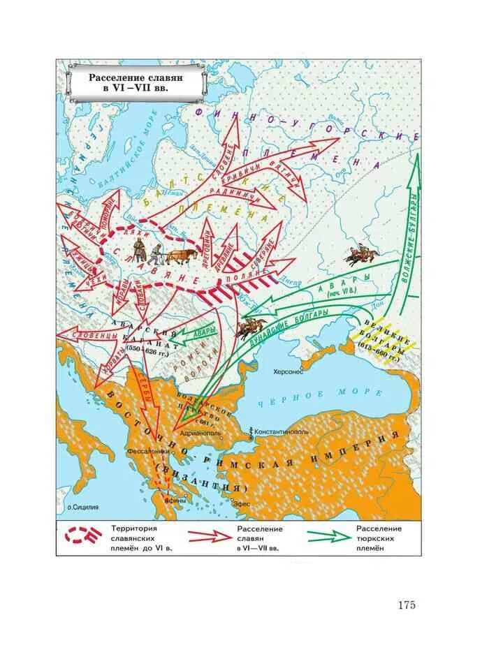 Великое переселение народов карта славяне. Карта расселения славянских народов. Карта народы и государства Восточной Европы расселение славян в 5-8 ВВ. Карта Великого переселения Аваров и славян. Восточные племена расселение