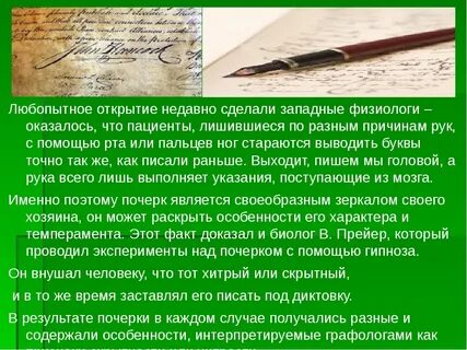 Пишущий почему у пишем
