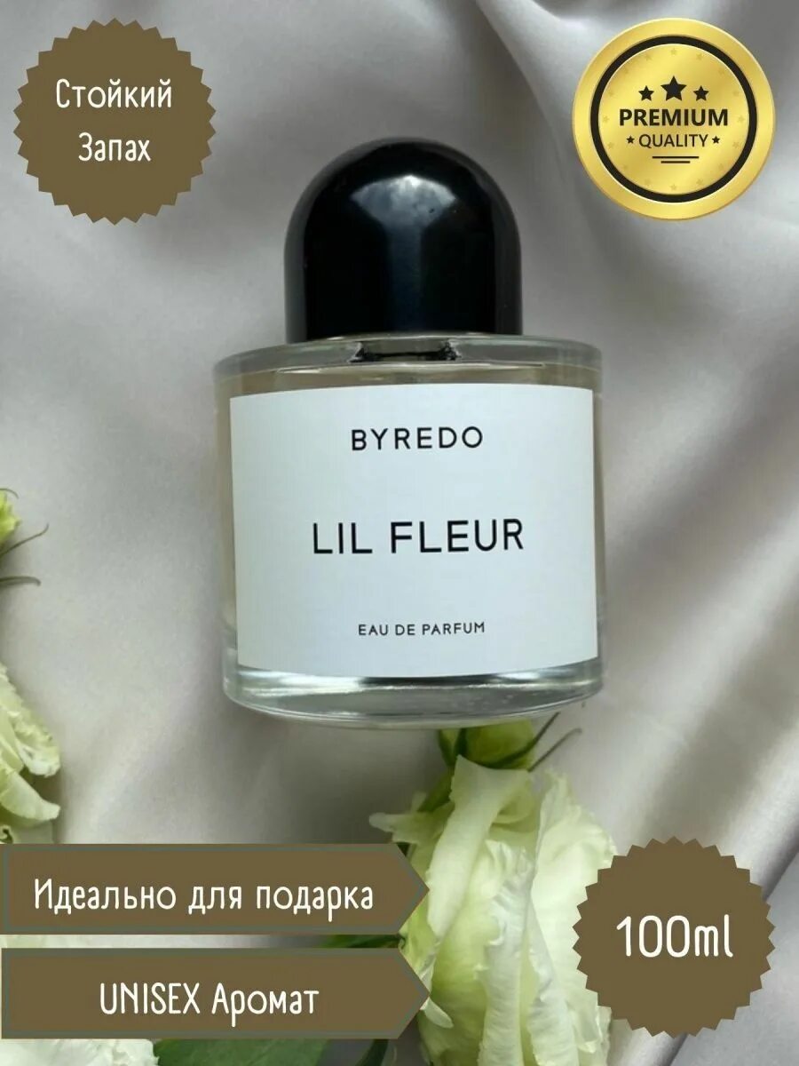 Парфюм Byredo 100 мл Lil fleur. Парфюм Byredo Lil fleur Rose 100ml. Парфюмерная вода Byredo Lil fleur унисекс 100 m. Парфюм Byredo Lil fleur blond Wood 100ml. Lil fleur byredo