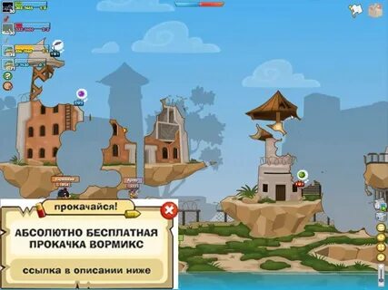 Вормикс играть