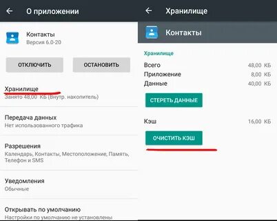 Очистить кэш на орро