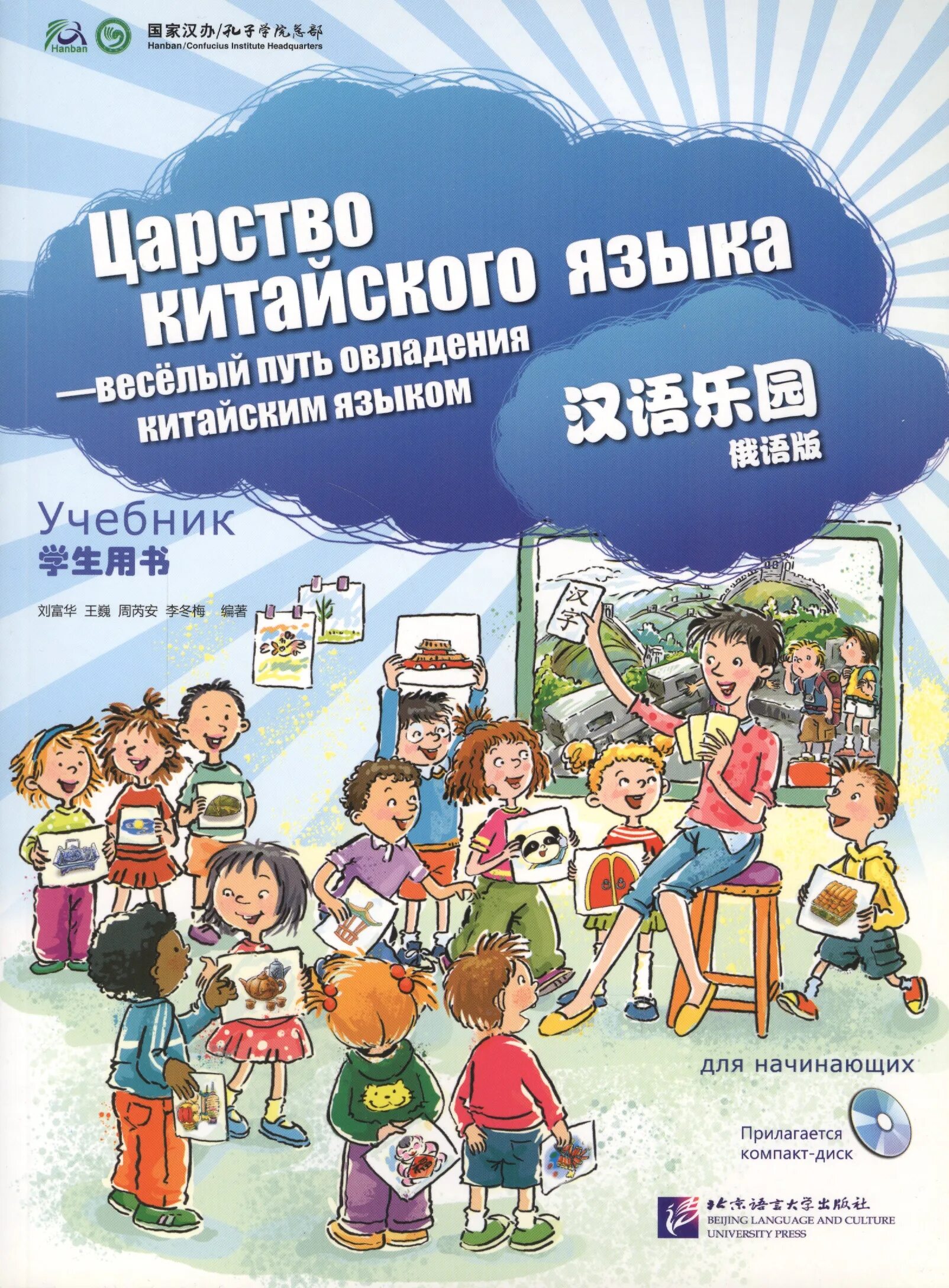 Разговорный китайский для начинающих. В полный курс китайского языка для начинающих. Китайский учебник для начинающих. Учебник ивченко китайский. Китайский язык для начинающих.