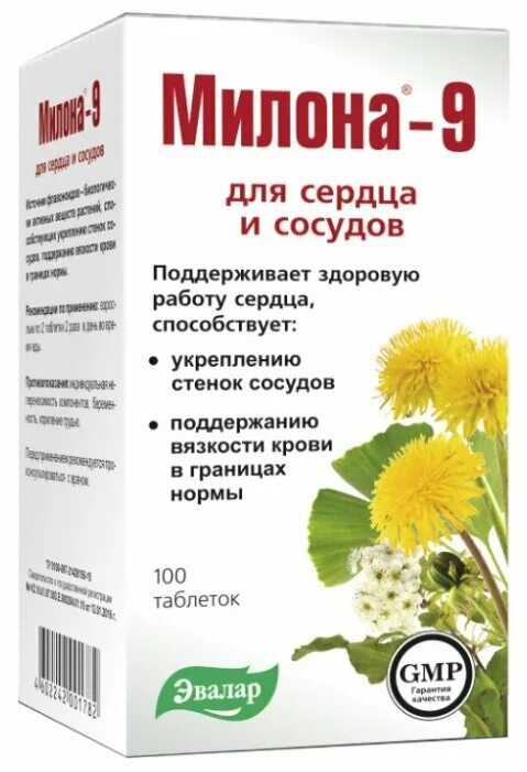 Направит витамины для сердца таб. Лекарство для сердечной мышцы. Препараты для поддержания сердца и сердечной мышцы. Сердечные таблетки. Кардиоактив витамины для сердца с коэнзимом.