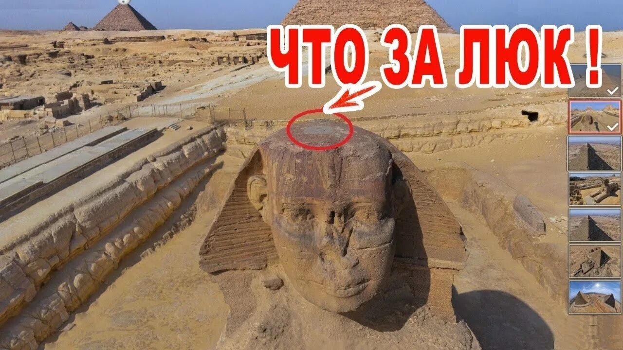 Документальные древность. Тайны сфинкса в Египте. Пирамиды Египта внутри сфинкса. Большой сфинкс Египет внутри. Пирамиды Египта внутри внутри сфинкса.