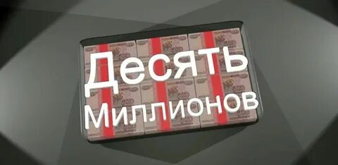 1 5 миллионов словами