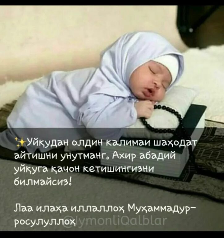 калимаи шаходат точики