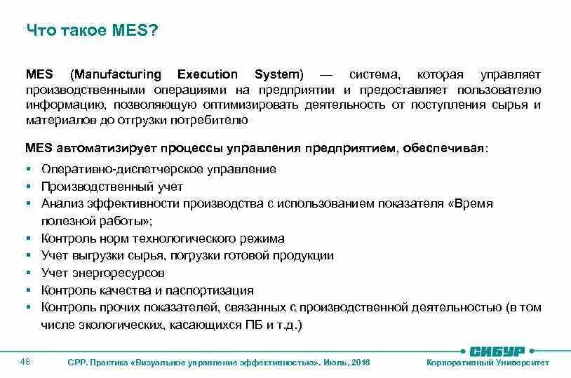 Стандарты работы образец