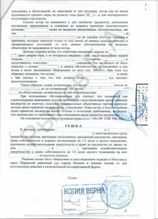 Получил наследство по суду