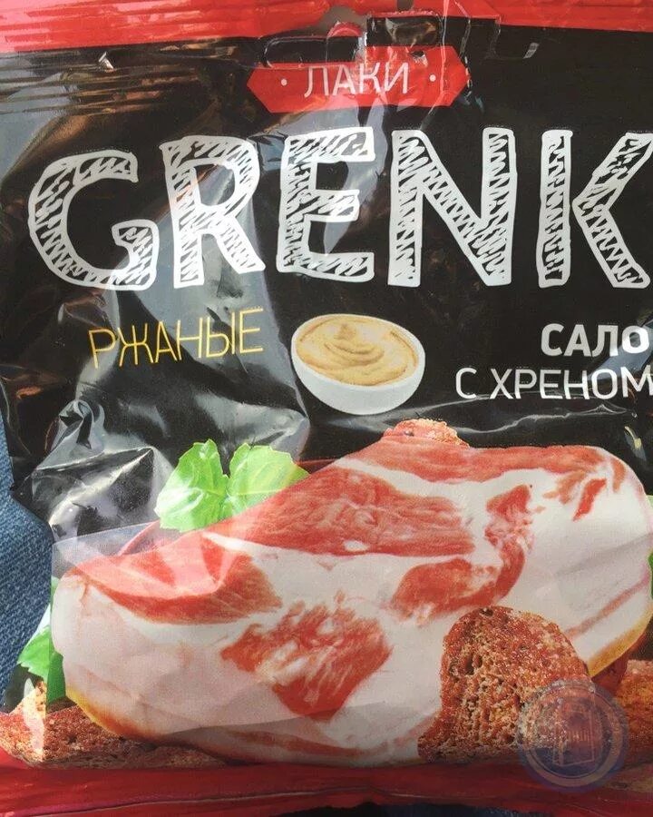 Со вкусом сала. Сухари с салом вкус. Гренки gross 90г 1 20 сало/хрен. Сухарики гренки. Дон крутон слайсы.