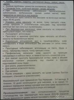 Аннотация крема