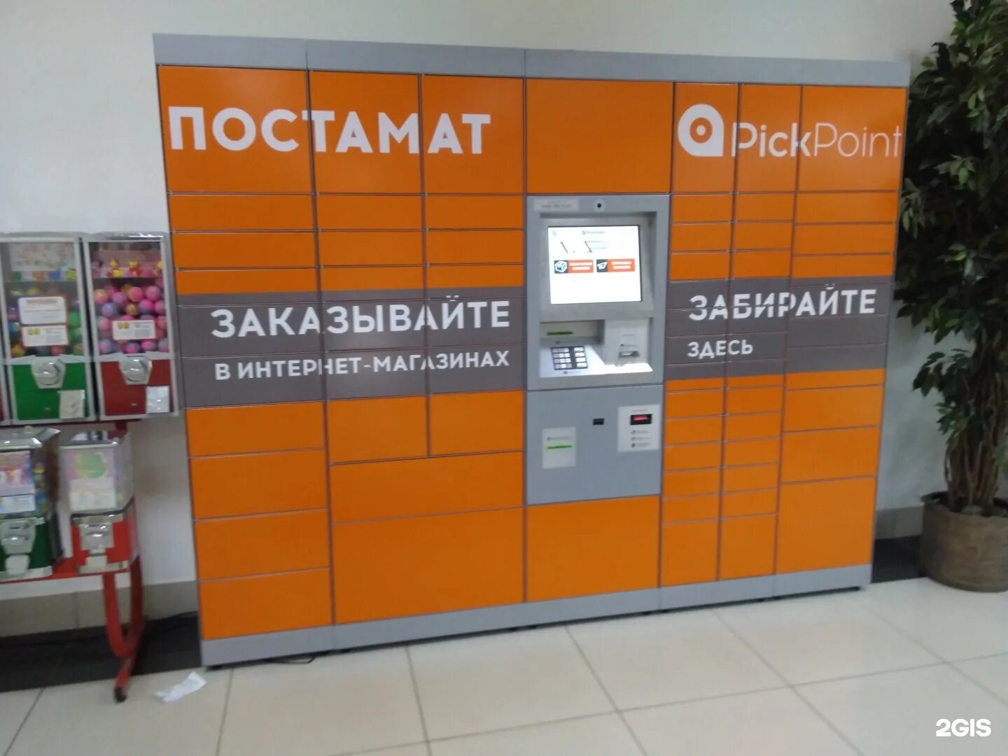 Пункт выдачи пвз. Пункт выдачи. Пункт выдачи мультибрендовый. Dpd постамат. Пвз 5post.