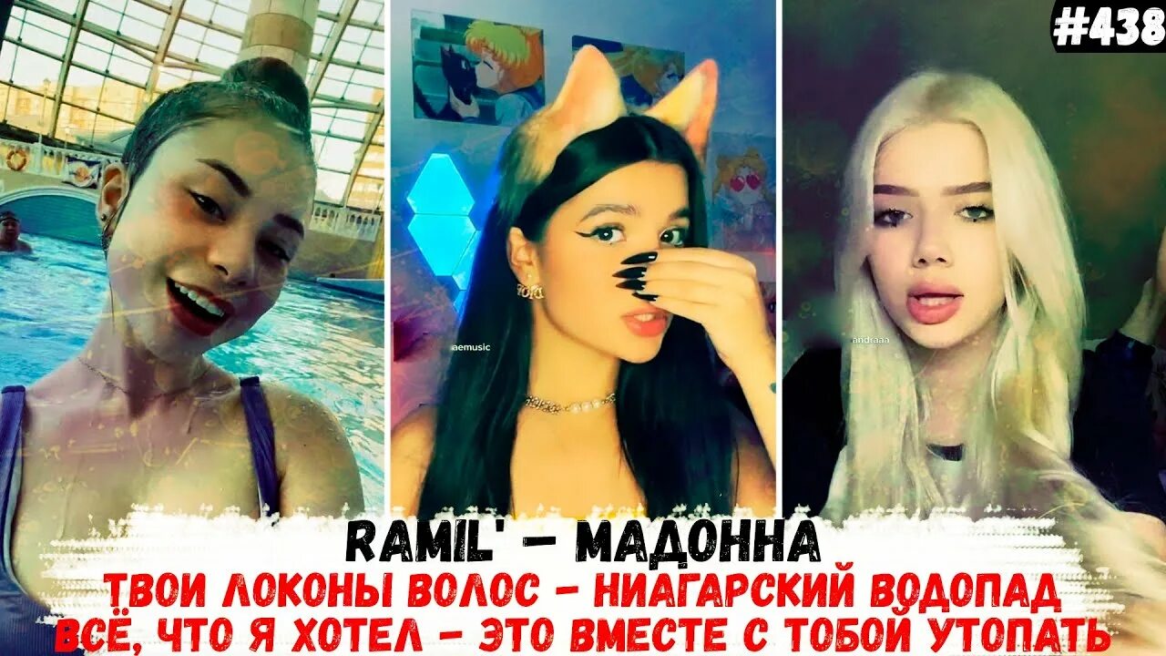 Песня локоны твоих волос. Песня твои локоны волос. А твои локоны мы дома с тобою. Твои локоны волос ниагарский водопад. Девушка играется с локонами.