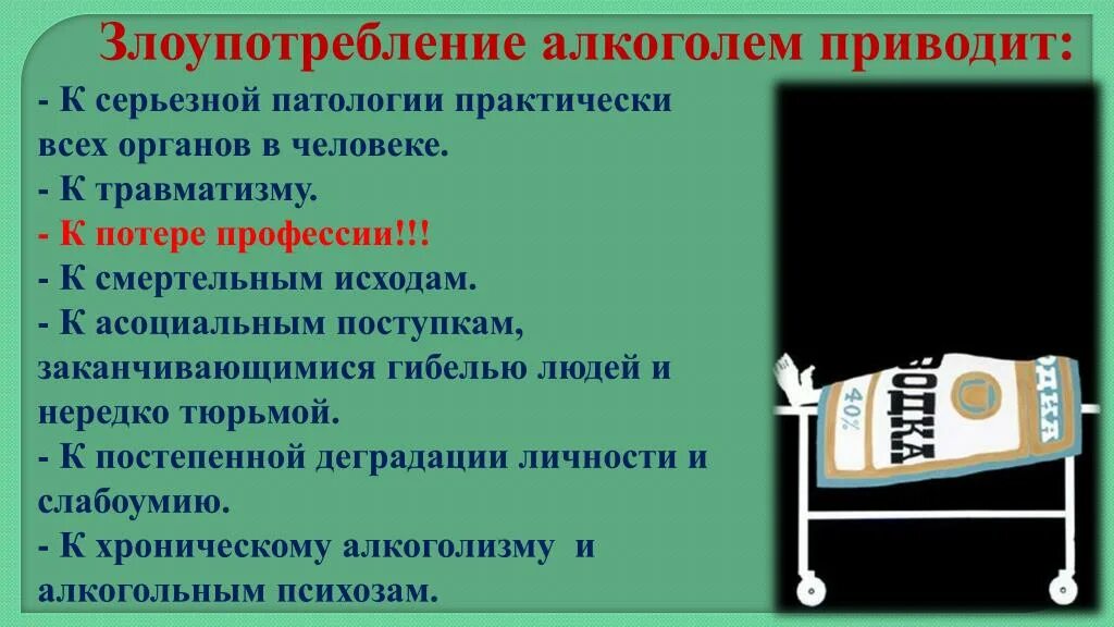 Как сделать чтобы человек перестал пить. Как бросить пить алкоголь памятка. Рекомендации как бросить пить. Мотивация выпить алкоголь.