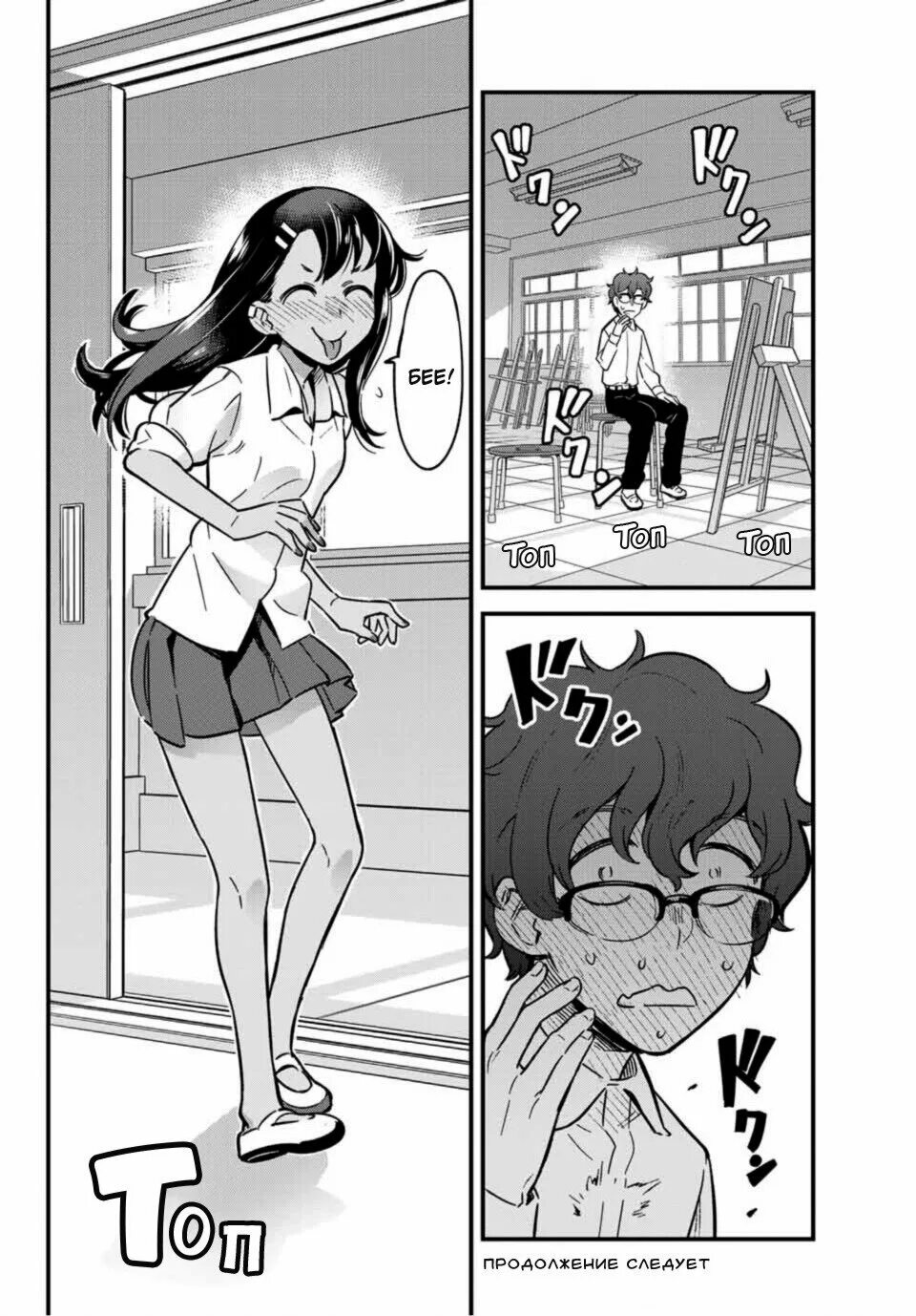 Читать не издевайся нагаторо. Ijiranaide nagatoro-san глава. хаяси нагаторо. &quot;не издевайся нагаторо сан том 8&quot;. please don&#039;t bully me nagatoro аниме.