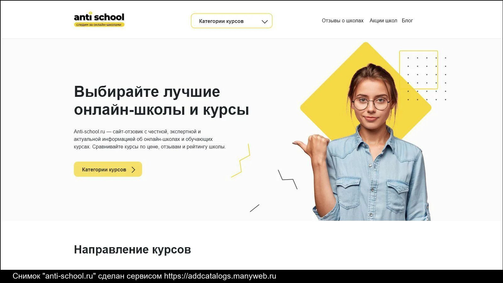 Анти отзыв