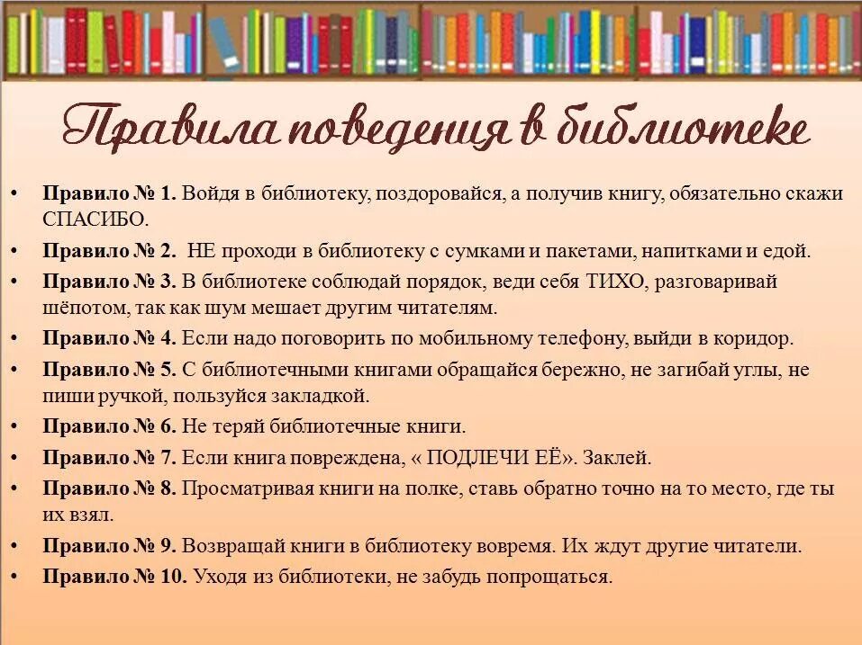 положение о библиотеке 2023. положение о библиотеке турон. положение о библиотеке 2023. положение о библиотеке 2023. устав школьной библиотеки.
