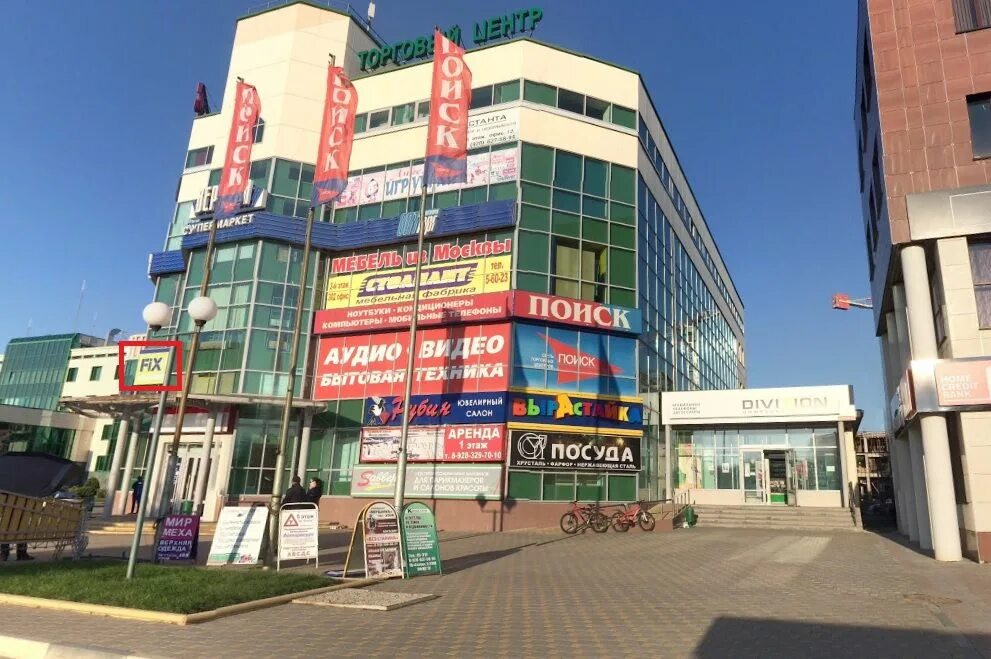 Пр строителей 21 пенза. Фикс прайс невинномысск режим работы. Фикс прайс магазин невинномысск. Гагарина 55 невинномысск на карте. Fix price.