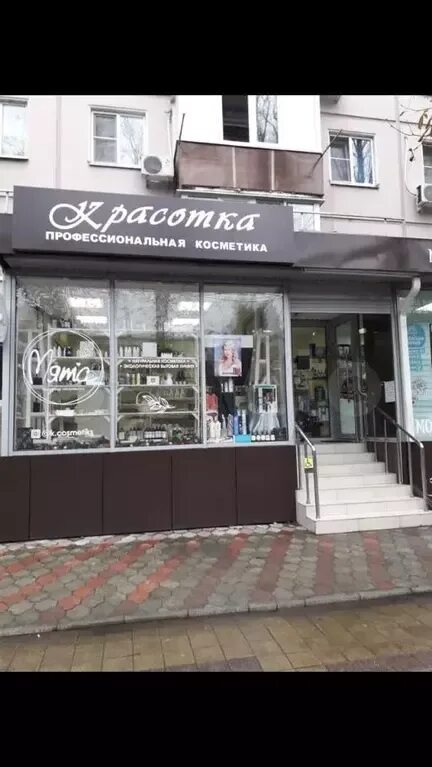 Кубанский фермер колбаса. Ставропольская улица 246. Северная 246 краснодар. Краснодар ставропольская улица 246 крабика. , 246 фото.