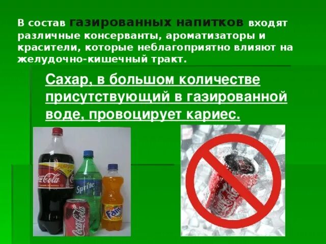 Задача газировка