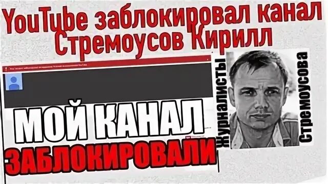 Шамана заблокировали на ютуб. Шамана заблокировали на ютуб